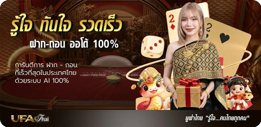 โปรโมชั่น โปร 10 รับ 100 ล่าสุด — โปรโมชั่นสมาชิกใหม่