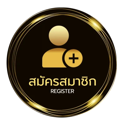 สมัครสมาชิก โปร 10 รับ 100 ง่ายสุด ๆ
